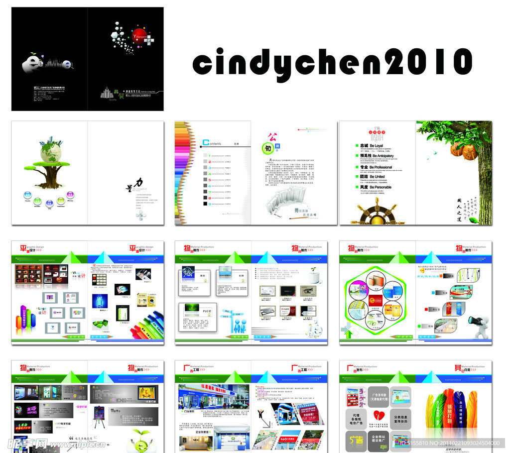 广告公司画册设计