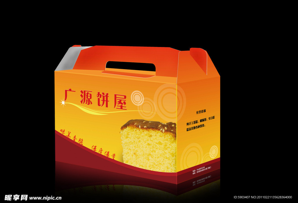 糕点礼品盒（展开图）