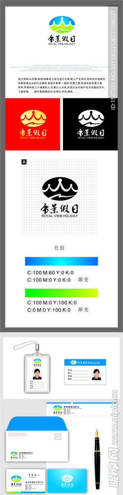 南京帝景假日国际旅行社