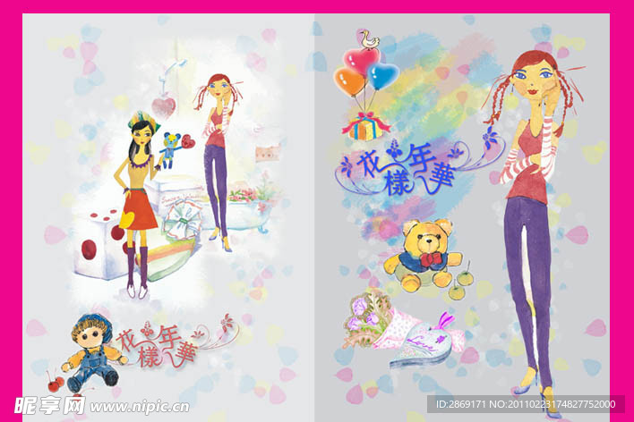 本本封面 花样年华