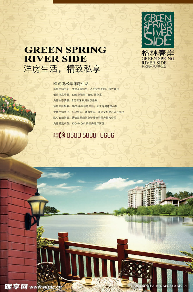 房地产报广秀稿