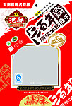 豆腐包装