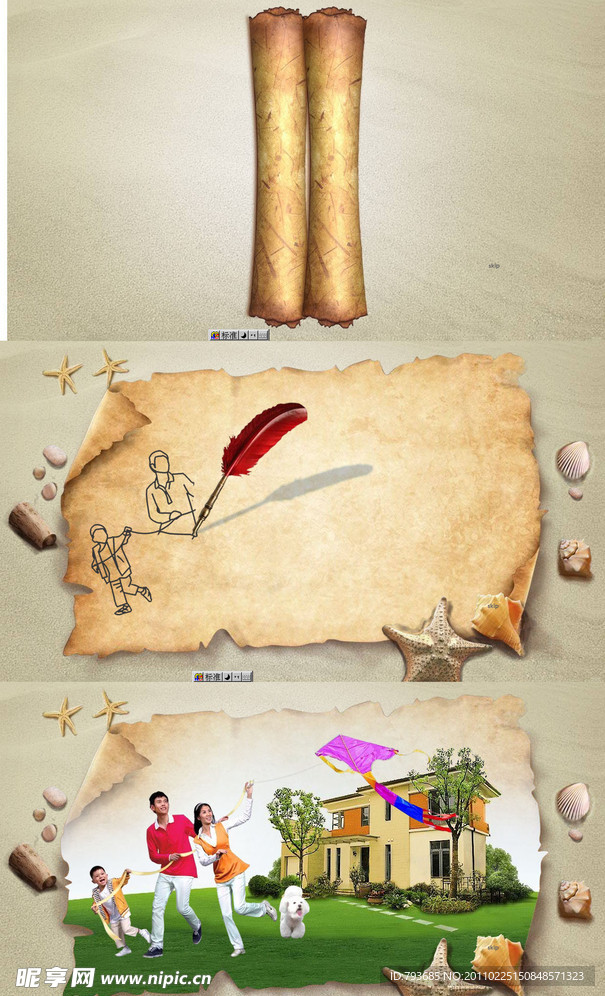 别墅房地产项目网站片头