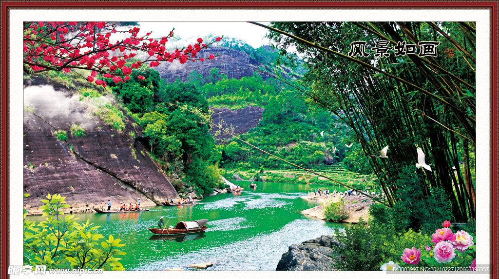 山水画 流水生财
