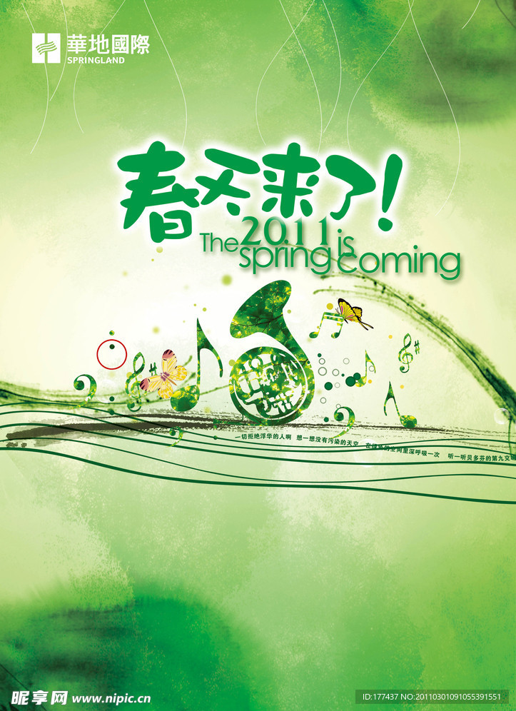 2011春季商场吊旗