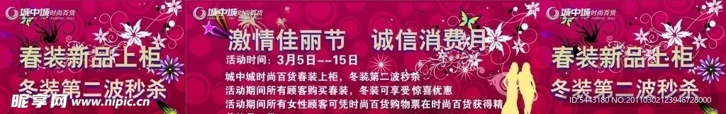 三八妇女节活动