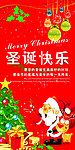 圣诞节展板