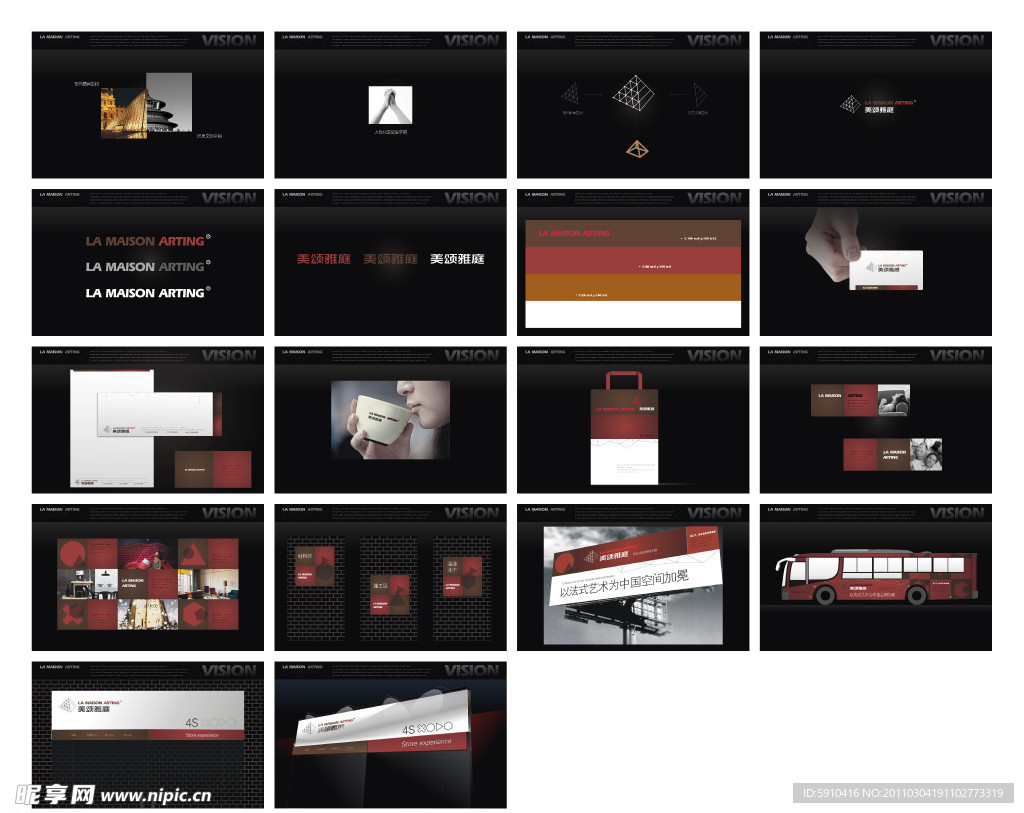 房地产装饰装潢vi提案