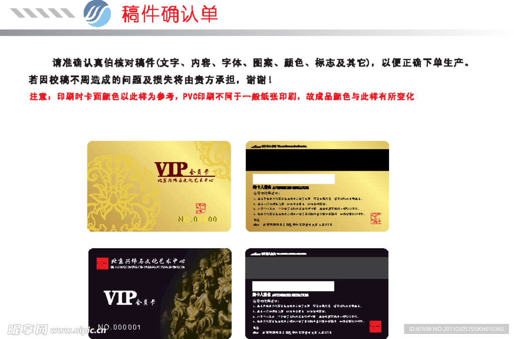 会员卡 贵宾卡 VIP卡