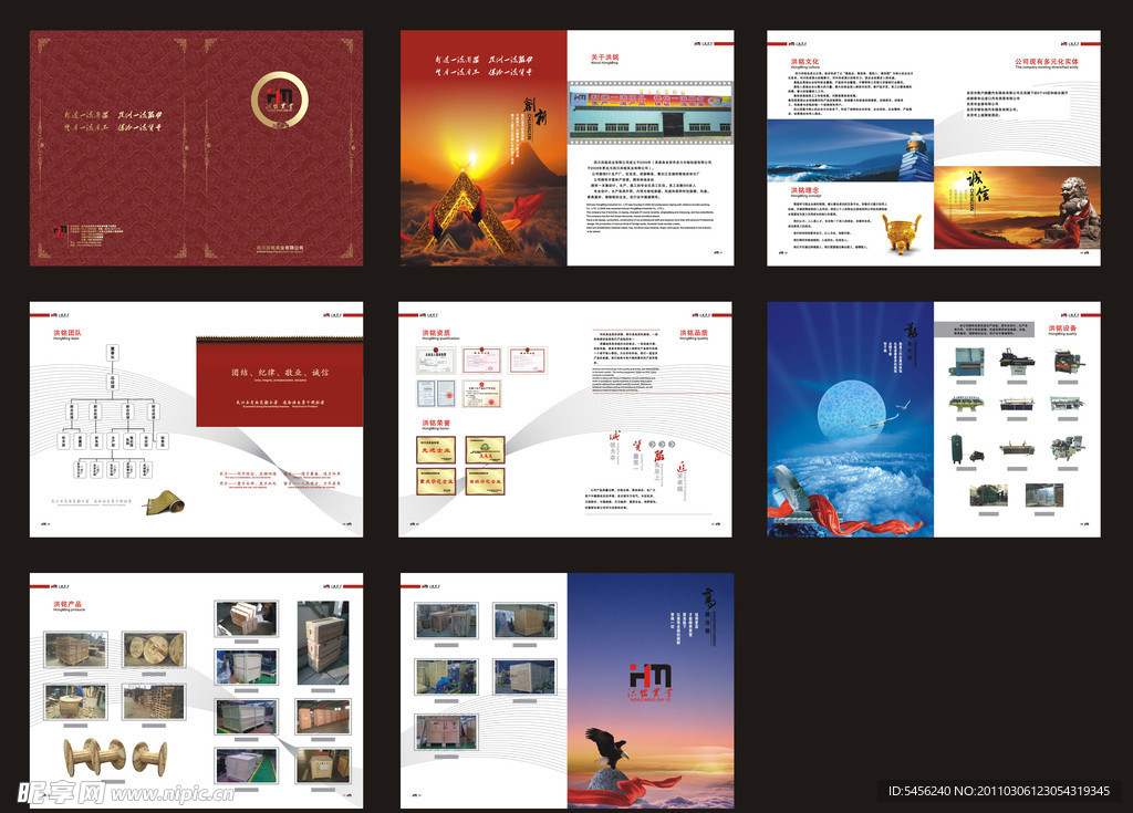 企业文化画册 木业画册