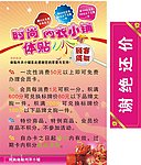 38妇女节内衣店温馨提示