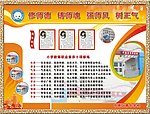 师德德育形象墙