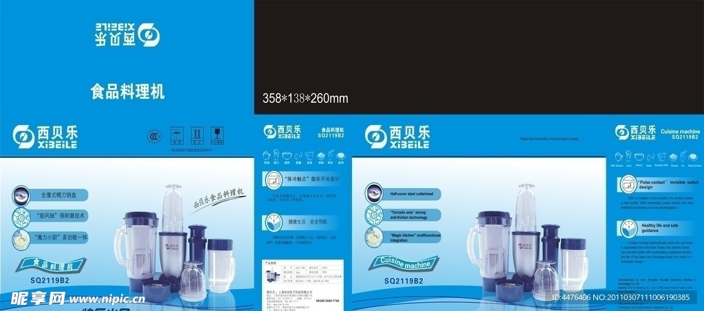 小家电包装设计