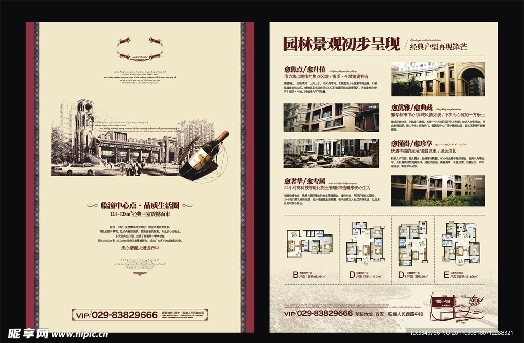 设计 地产 海报