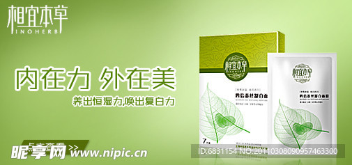 美白品网页广告