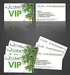 竹兰雅家纺VIP会员卡