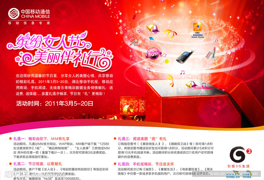 三八女人节(详细分层)