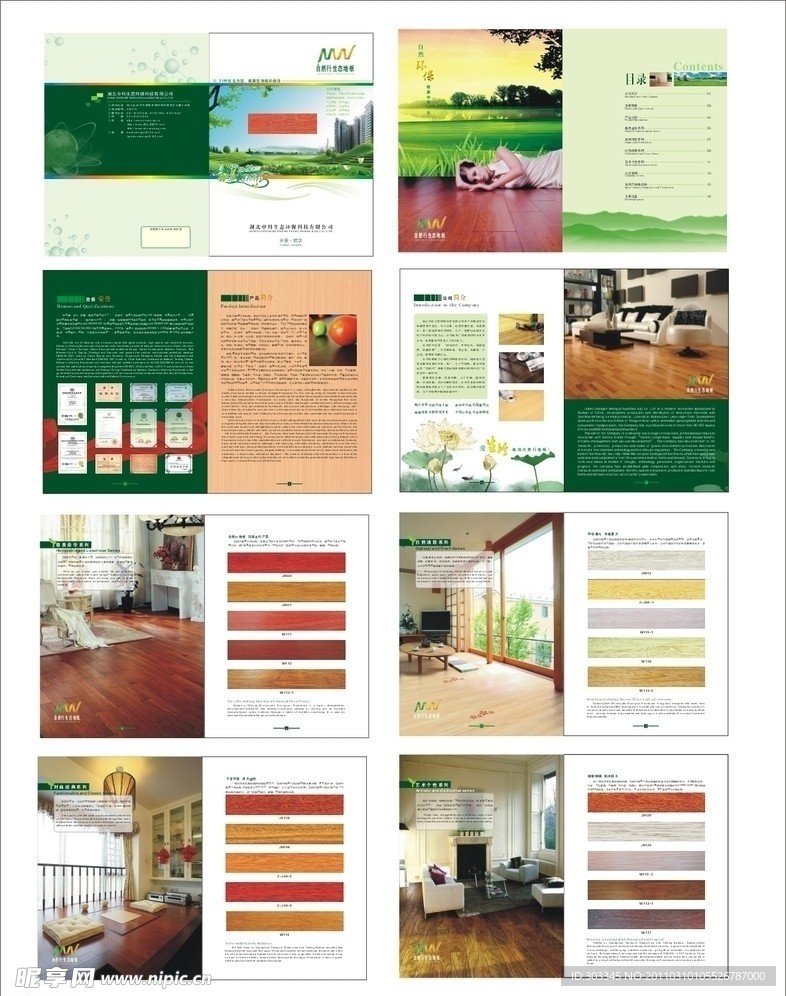 地板画册