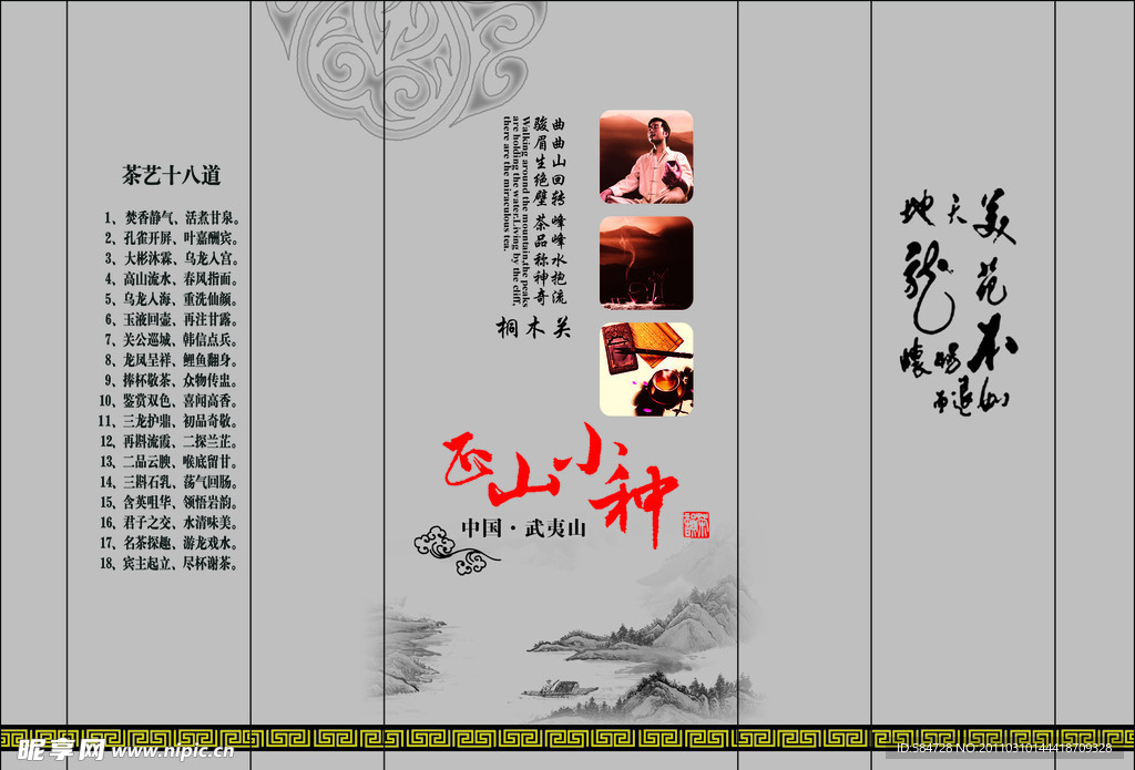 正山小种真空袋