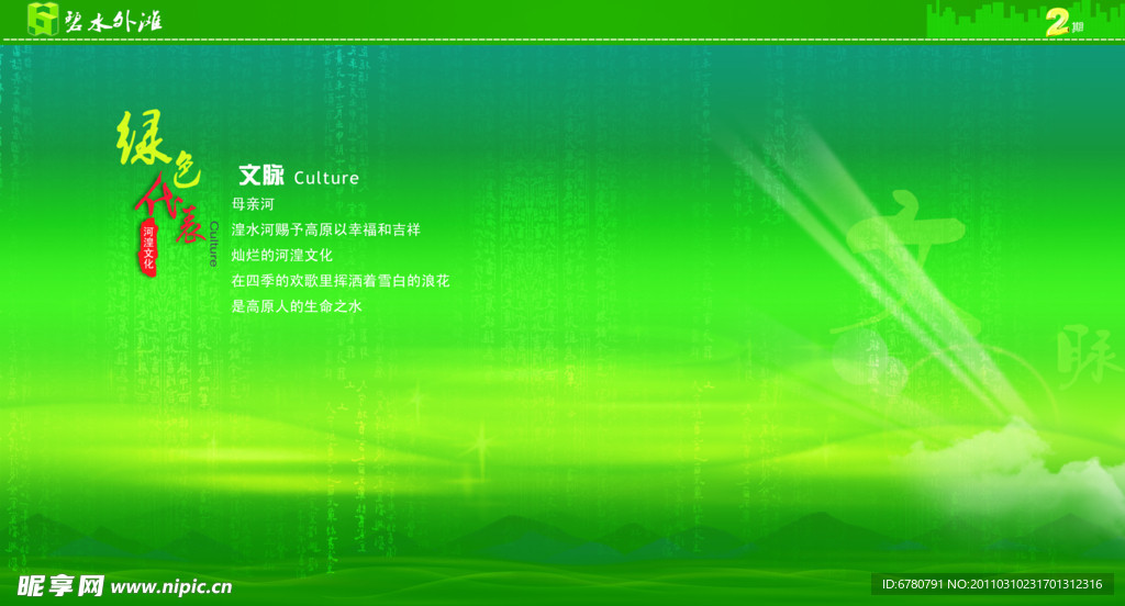 碧水外滩房地产售楼书