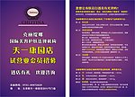 克丽缇娜宣传单