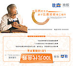 比嘉地板100元代金券