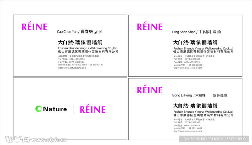 名片 大自然地板