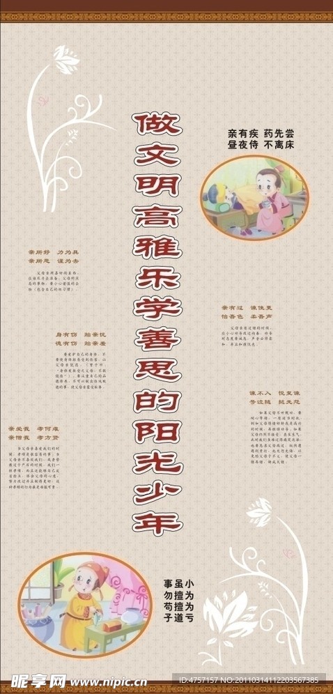 弟子规国学包柱