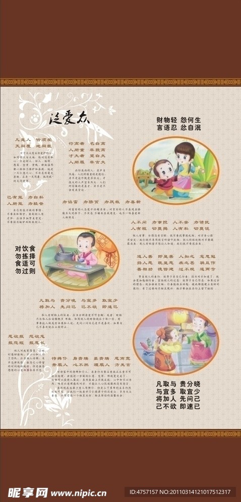 弟子规国学包柱