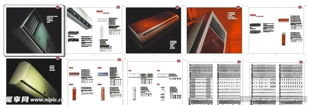 格兰仕2009空调产品画册