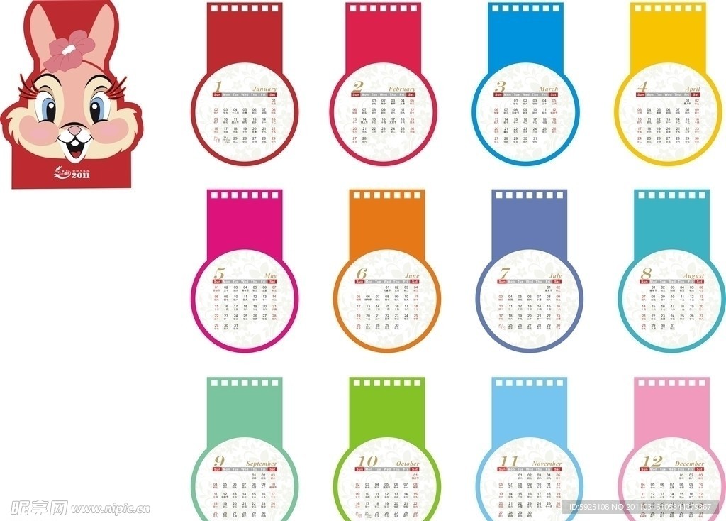 兔子卡通台历