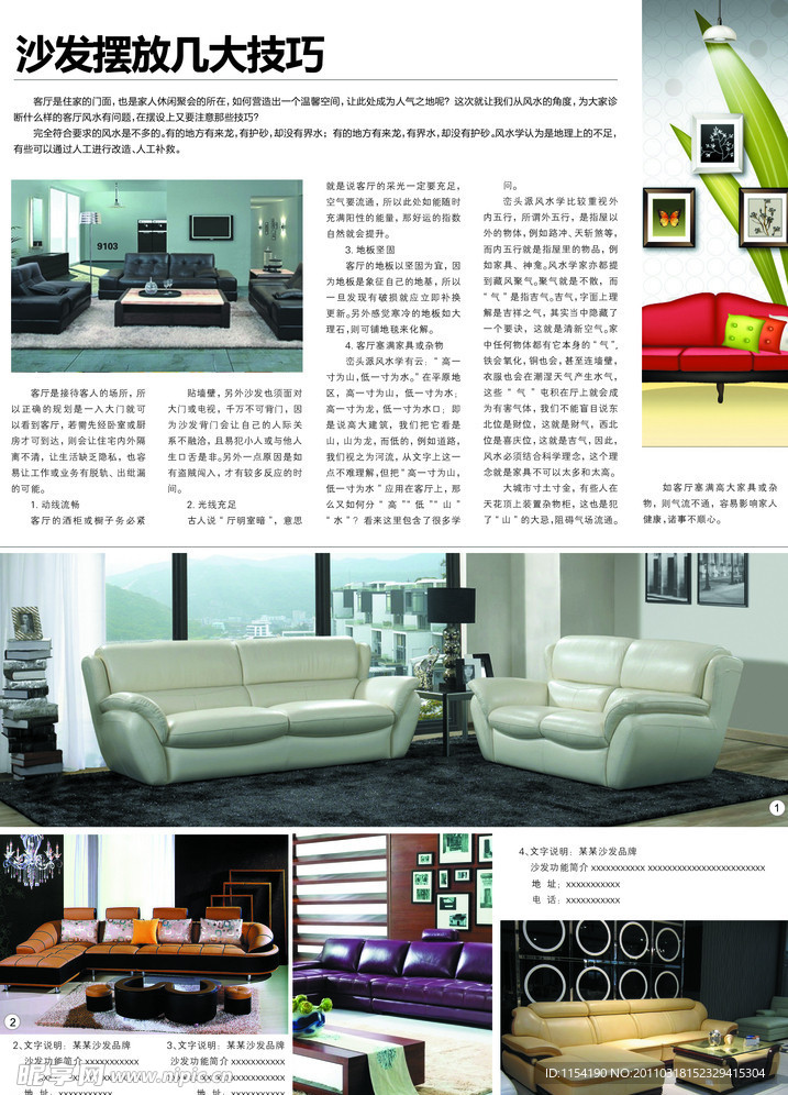 沙发展示