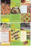 餐饮菜单宣传单