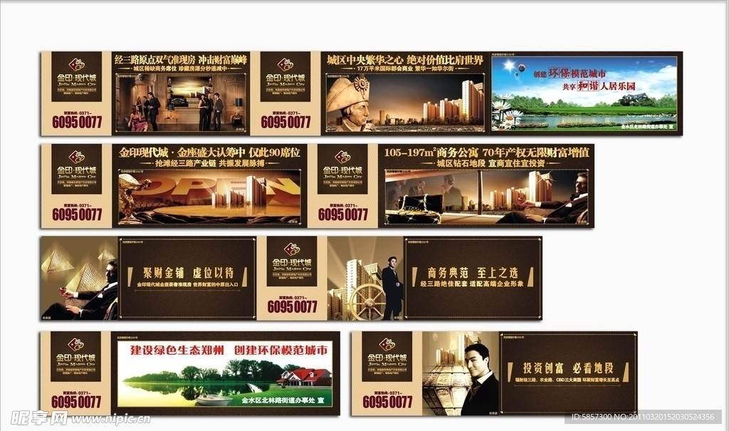 房地产围墙 (注背景合层)