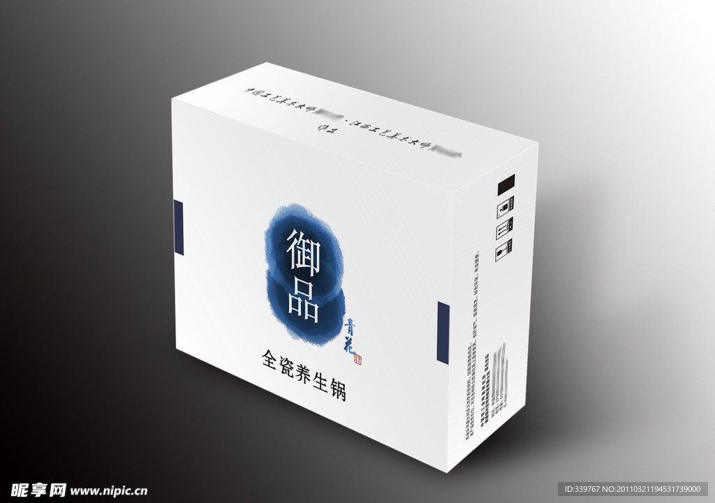 御品养生锅包装