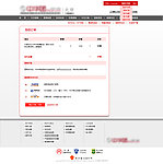 团购网站模板 我的订单