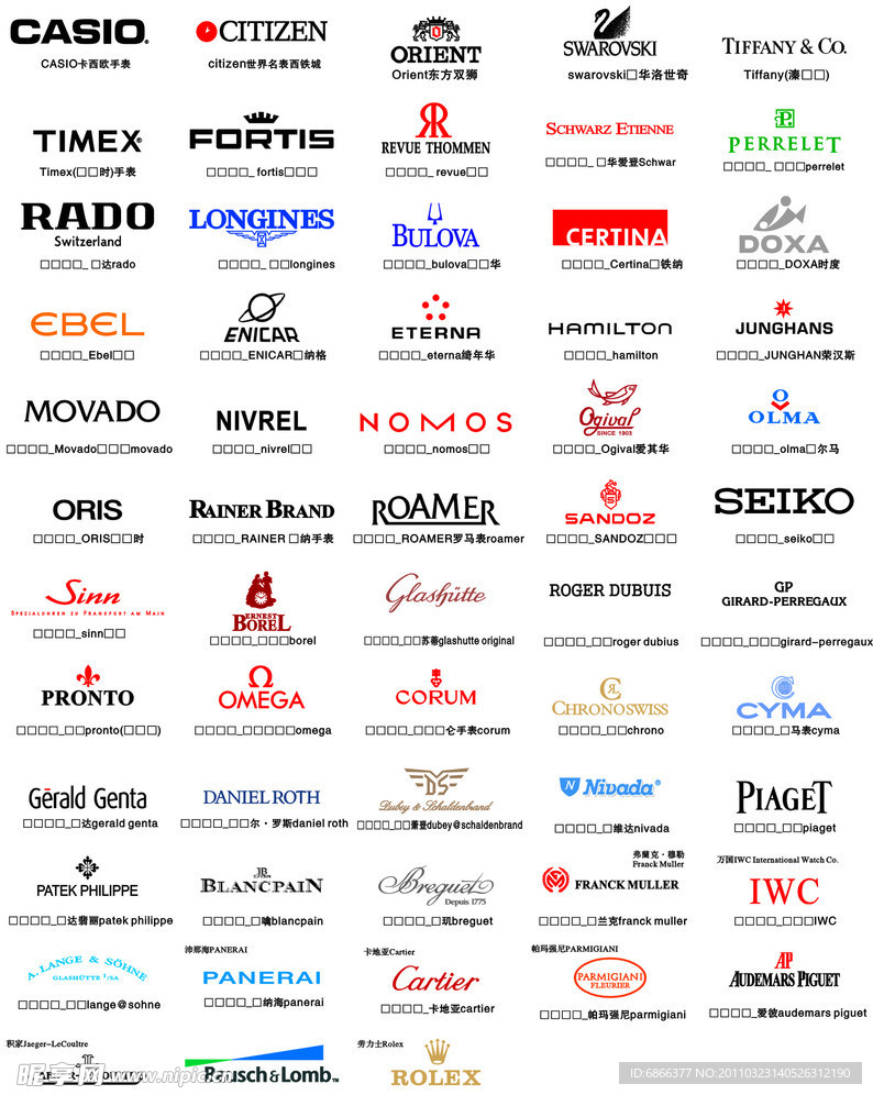 手表珠宝品牌logo