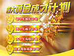 网页banner