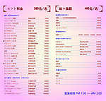 菜单内页 酒水单