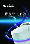 尼多亚卫浴