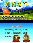 奇石名片
