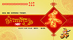 春节贺卡
