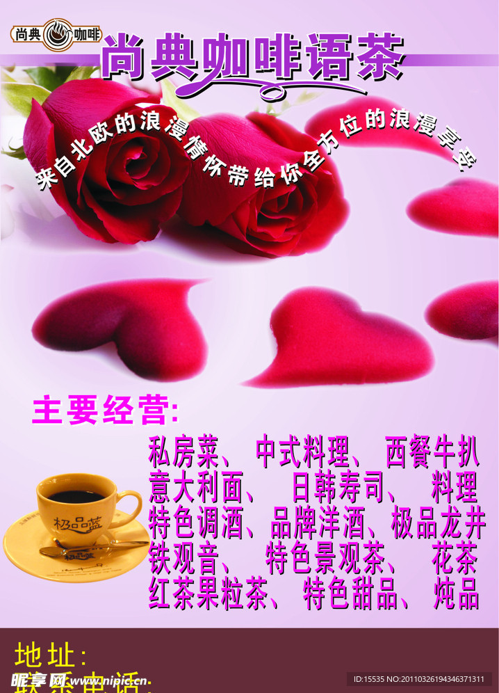 尚典咖啡宣传图