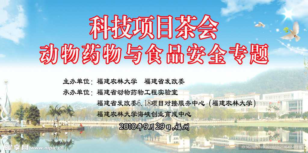 幕布 广告宣传背景