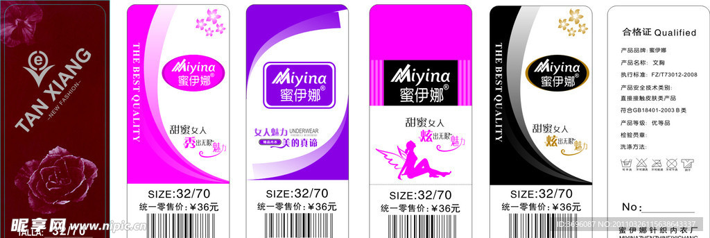 文胸吊牌 服装吊牌