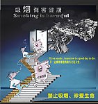 禁止吸烟