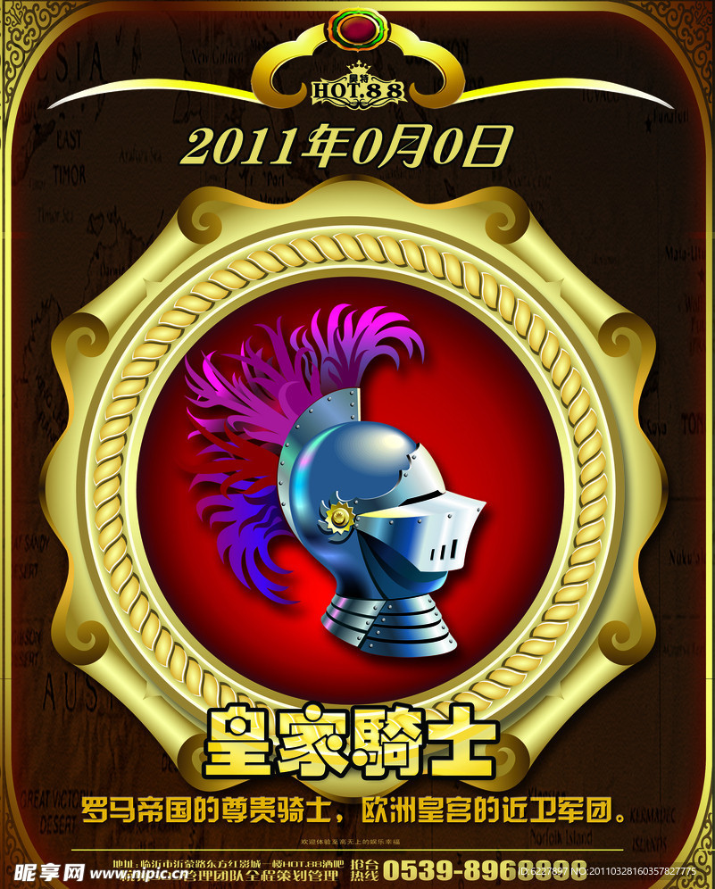 酒吧活动宣传海报