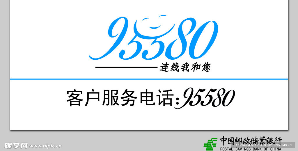 中国邮政客服桌牌