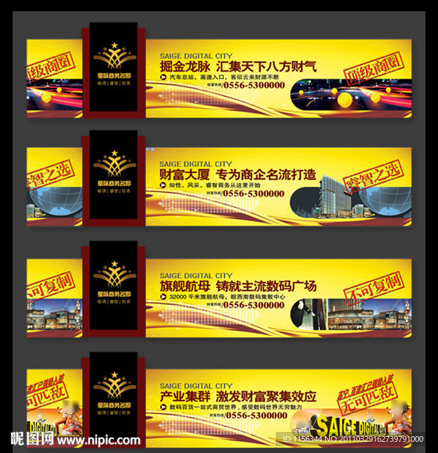 商务地产围墙 商业围墙 围墙广告