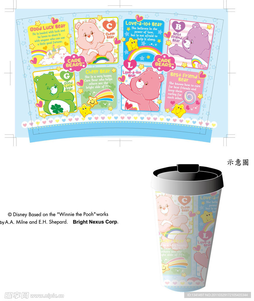 卡通 杯子 外包装 设计